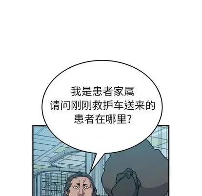 统帅：前传 统帅：前传 | 第127章 第97页