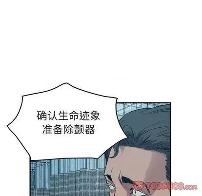 统帅：前传 统帅：前传 | 第127章 第99页
