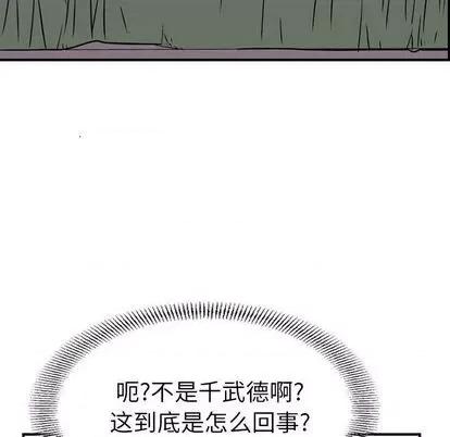 统帅：前传 统帅：前传 | 第127章 第104页
