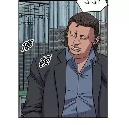 统帅：前传 统帅：前传 | 第127章 第107页