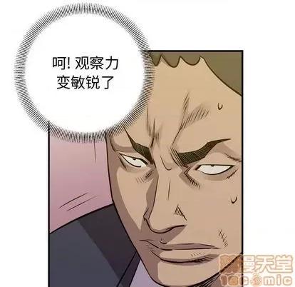 统帅：前传 统帅：前传 | 第127章 第120页