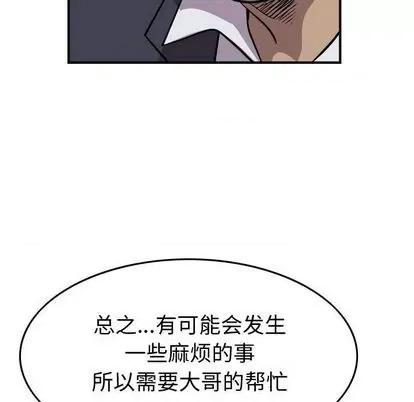 统帅：前传 统帅：前传 | 第127章 第121页