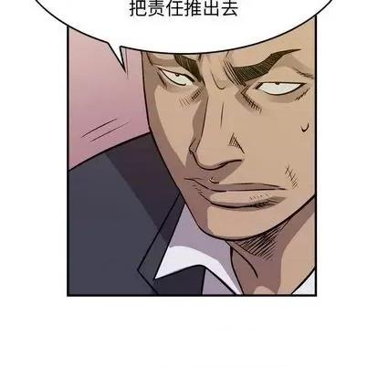 统帅：前传 统帅：前传 | 第127章 第124页