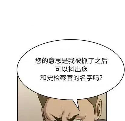 统帅：前传 统帅：前传 | 第127章 第127页
