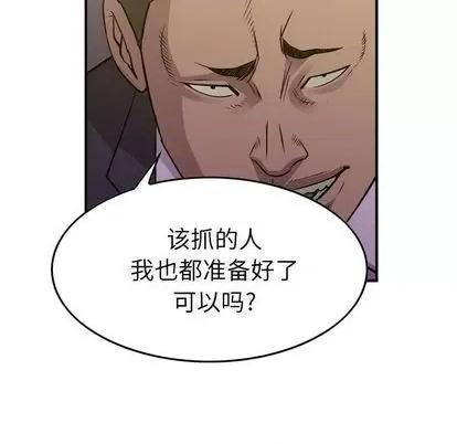 统帅：前传 统帅：前传 | 第127章 第132页