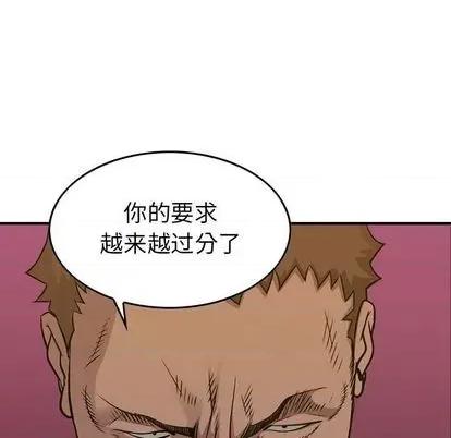 统帅：前传 统帅：前传 | 第127章 第133页