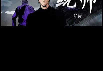 统帅：前传 统帅：前传 第2页
