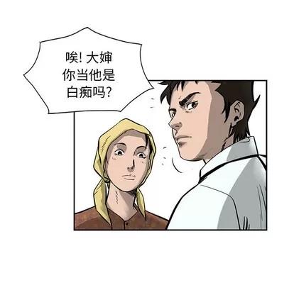 统帅：前传 统帅：前传 第16页