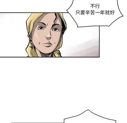 统帅：前传 统帅：前传 第27页