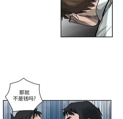 统帅：前传 统帅：前传 第56页