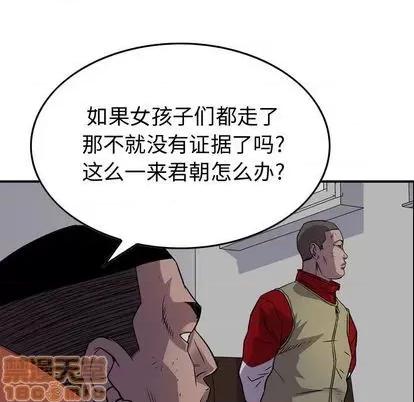 统帅：前传 统帅：前传 第115页