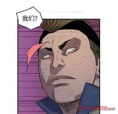 统帅：前传 统帅：前传 第117页