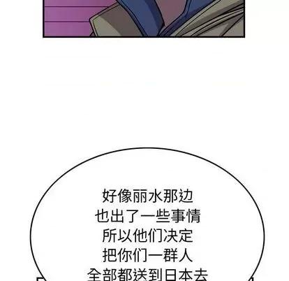 统帅：前传 统帅：前传 第118页