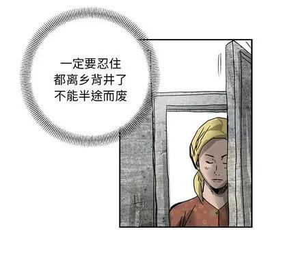 统帅：前传 统帅：前传 第29页