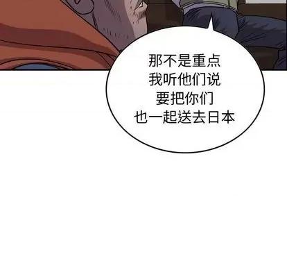 统帅：前传 统帅：前传 第116页