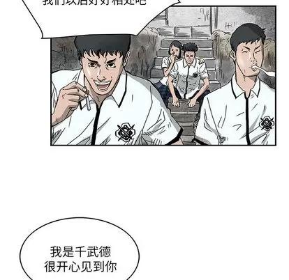 统帅：前传 统帅：前传 第46页