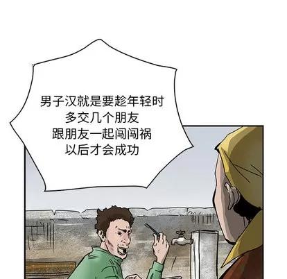 统帅：前传 统帅：前传 第17页