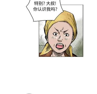 统帅：前传 统帅：前传 第22页