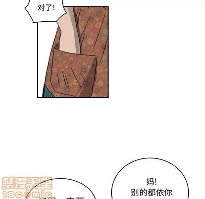统帅：前传 统帅：前传 第25页