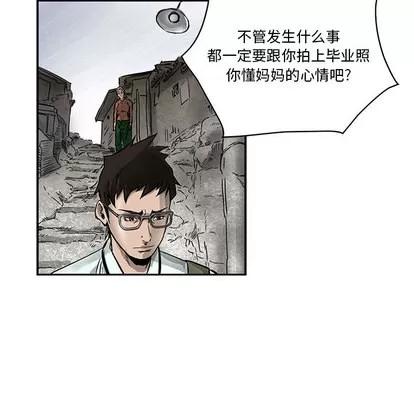 统帅：前传 统帅：前传 第28页
