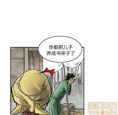 统帅：前传 统帅：前传 第30页