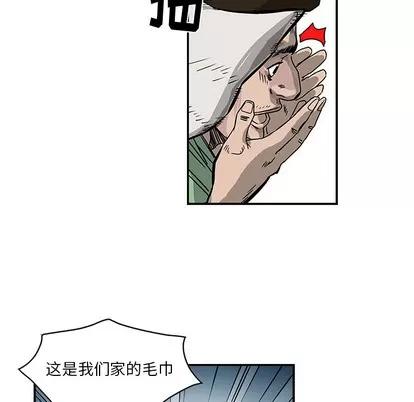 统帅：前传 统帅：前传 第33页