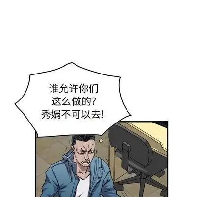 统帅：前传 统帅：前传 第64页