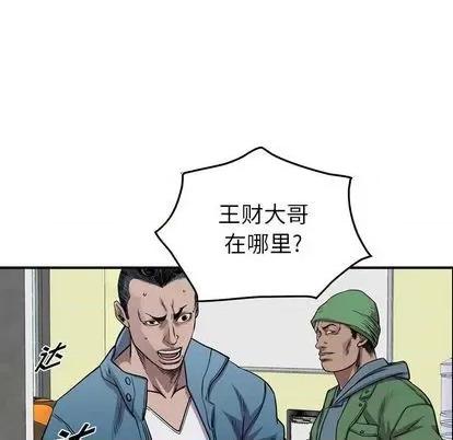 统帅：前传 统帅：前传 第66页