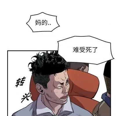 统帅：前传 统帅：前传 第91页