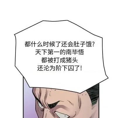 统帅：前传 统帅：前传 第97页