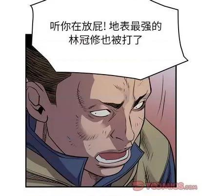 统帅：前传 统帅：前传 第99页