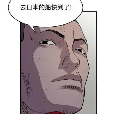 统帅：前传 统帅：前传 第108页