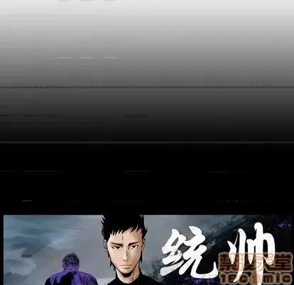 统帅：前传 统帅：前传 第145页