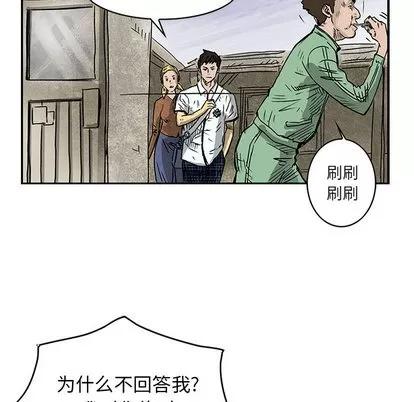 统帅：前传 统帅：前传 第14页