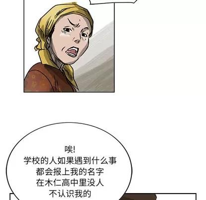 统帅：前传 统帅：前传 第19页