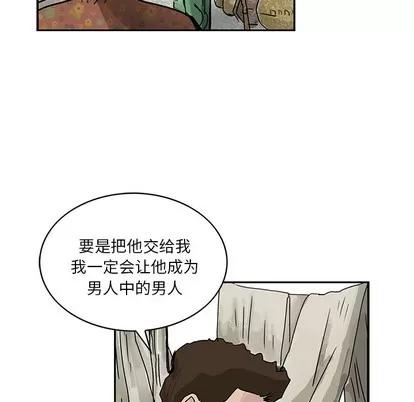 统帅：前传 统帅：前传 第31页