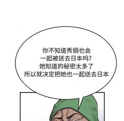 统帅：前传 统帅：前传 第62页