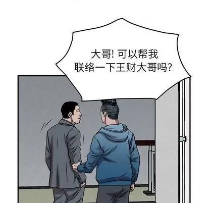 统帅：前传 统帅：前传 第68页