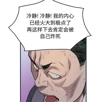 统帅：前传 统帅：前传 第94页