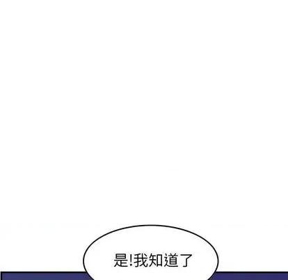 统帅：前传 统帅：前传 第122页