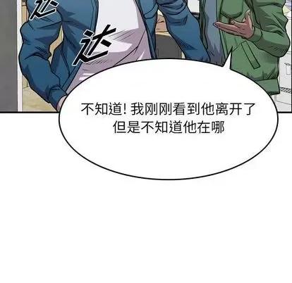 统帅：前传 统帅：前传 第67页