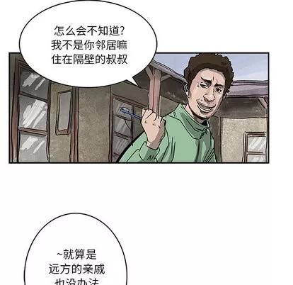 统帅：前传 统帅：前传 第23页