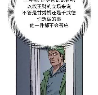 统帅：前传 统帅：前传 第72页