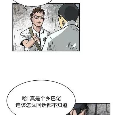 统帅：前传 统帅：前传 第47页