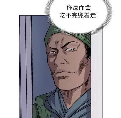 统帅：前传 统帅：前传 第74页