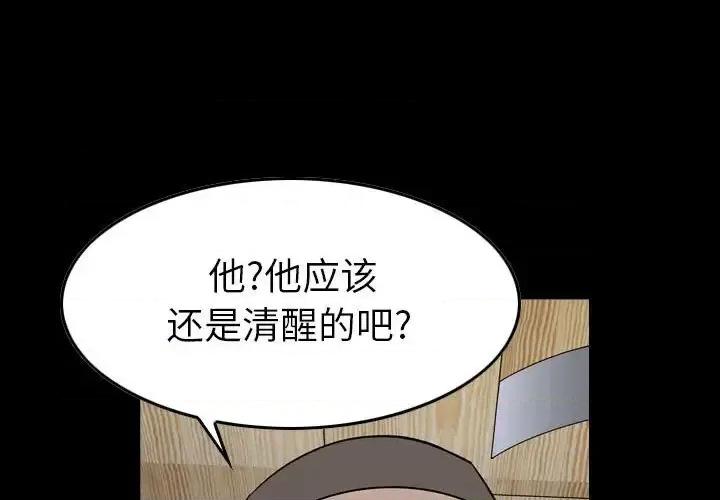 统帅：前传 统帅：前传第 143 话 第1页