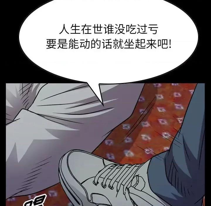 统帅：前传 统帅：前传第 143 话 第6页