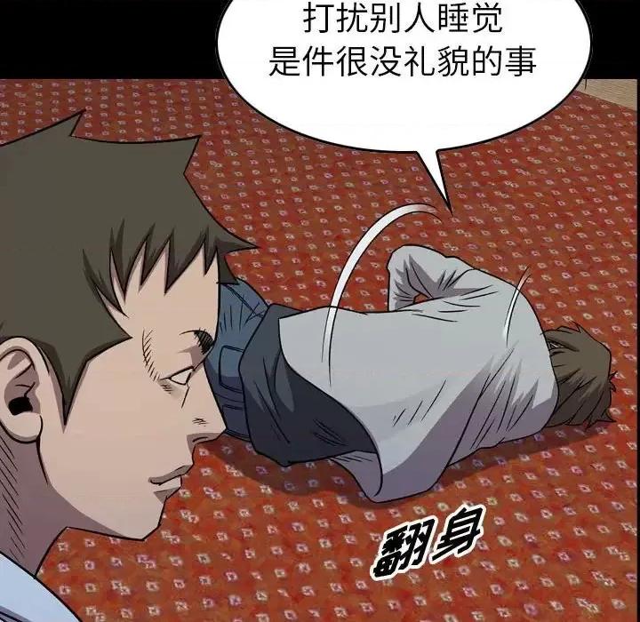 统帅：前传 统帅：前传第 143 话 第8页