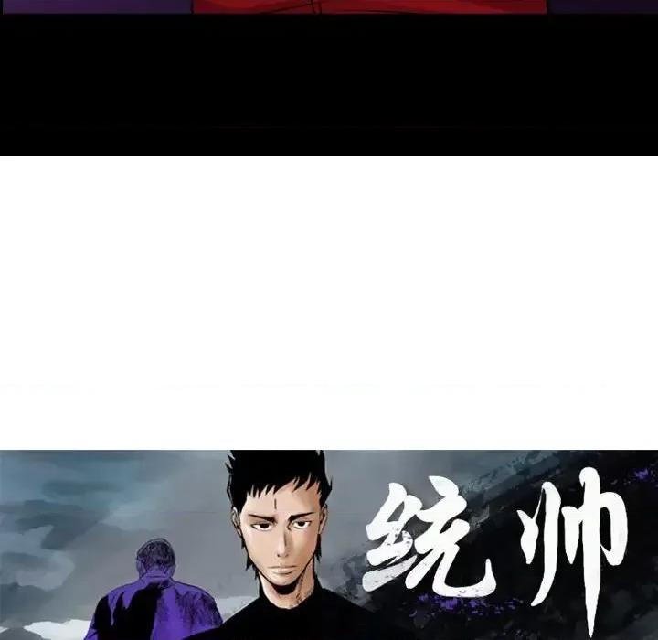 统帅：前传 统帅：前传第 143 话 第13页