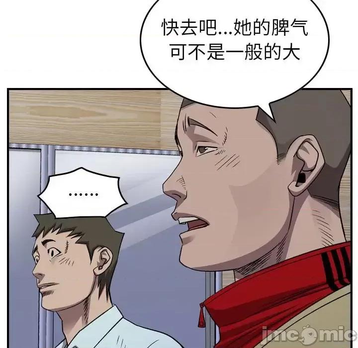统帅：前传 统帅：前传第 143 话 第20页